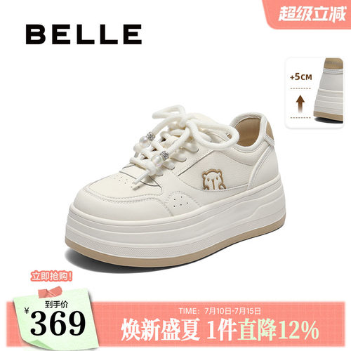 百丽女鞋子厚底小白板鞋新款增高鞋休闲运动面包鞋子E2V1DCM5