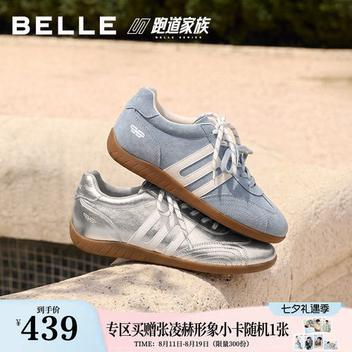 张凌赫同款百丽方程式内增高德训鞋女2026新款厚底休闲鞋E2L6DC