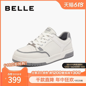 百丽时尚撞色户外休闲运动鞋男鞋商场同款牛皮革舒适板鞋8AU01CM3