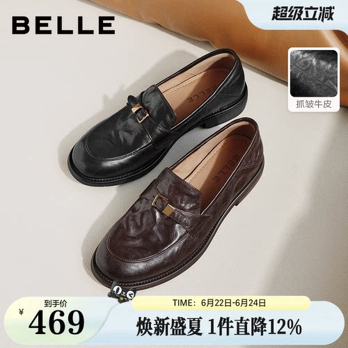 百丽抓皱复古羊皮乐福鞋女2026新款商场可踩脚皮鞋单鞋子F6W1DAA6