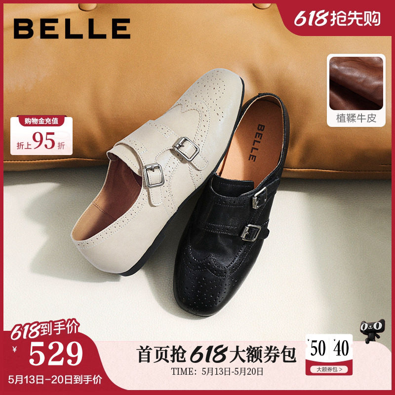 百丽时光画报植鞣牛皮孟克乐福鞋女雕花布洛克小皮单鞋子B3078预