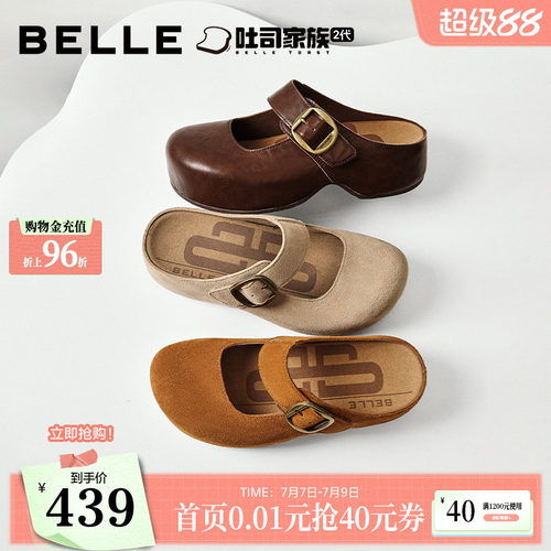百丽人鱼吐司厚底勃肯鞋女款2026新款增高外穿包头拖鞋B3171CH6