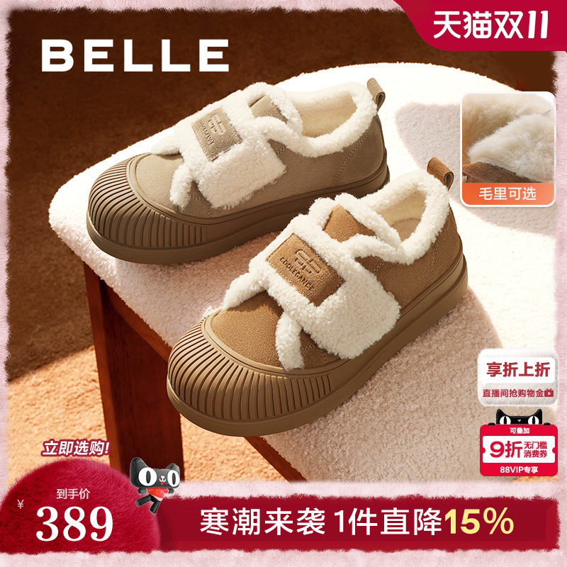 百丽保暖加绒毛毛鞋