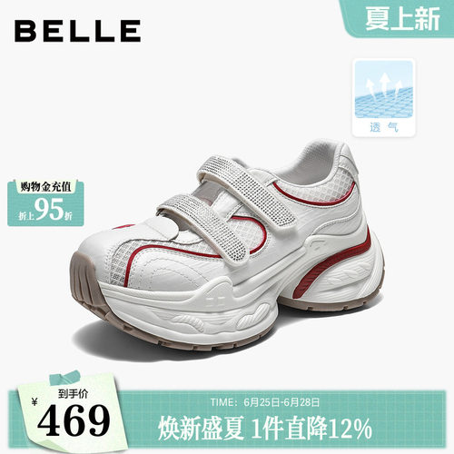 百丽撞色闪钻老爹鞋女2026夏新厚底增高魔术贴休闲鞋B3188BM6
