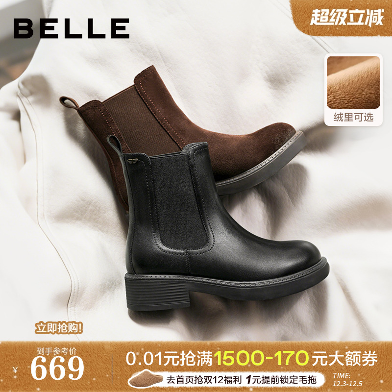 百丽复古真皮加绒保暖切尔西靴子女冬款棉鞋粗跟休闲短靴E8M1DDZ5