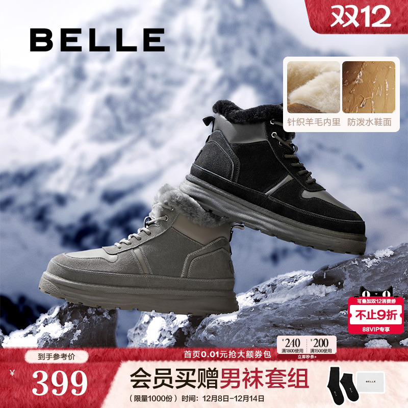 百丽男鞋北海道雪地靴男士冬季加厚保暖东北棉鞋加绒短靴A1751DD4