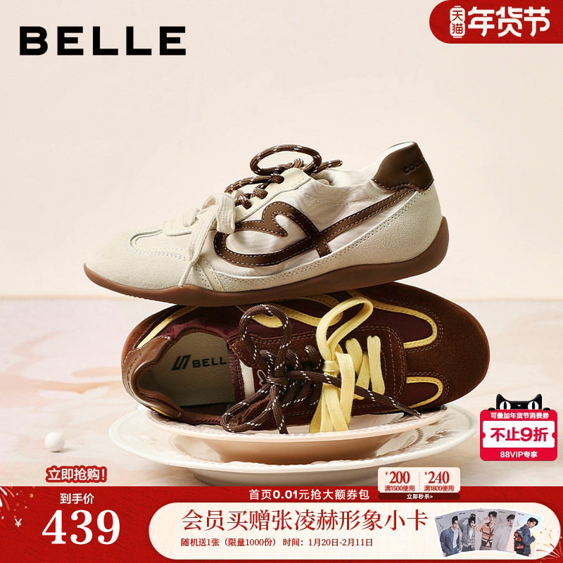 百丽软心糖薄底德训鞋双鞋带赛车鞋新款运动风休闲板鞋B2983AM6预,女鞋,德训鞋,淘宝优惠券,粉丝福利购,淘宝优惠卷