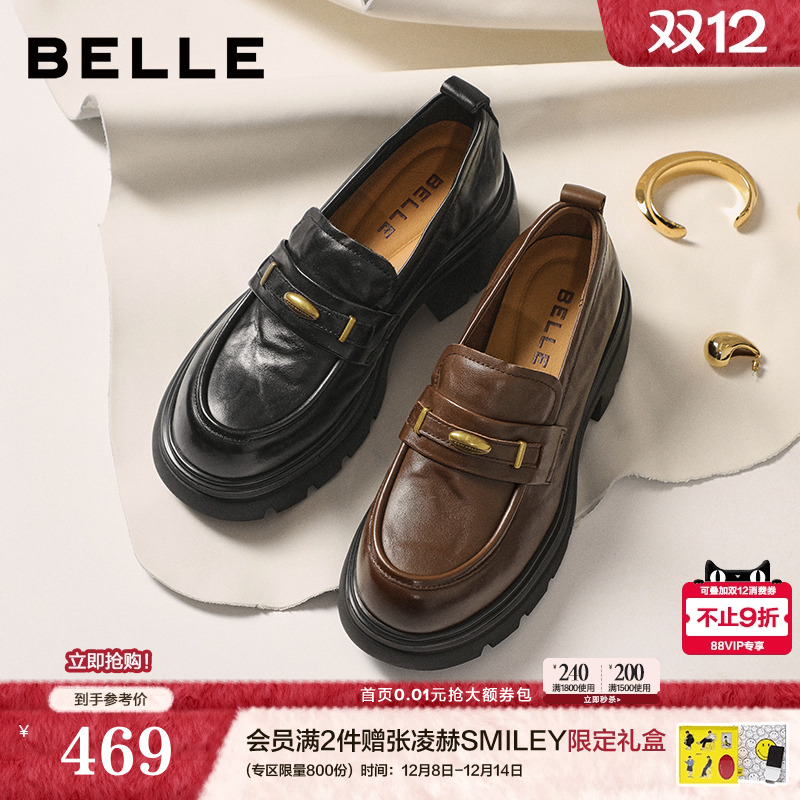 宋轶孙涵清同款百丽鎏金乐福厚底jk鞋女新款黑色小皮单鞋子E1Y1D