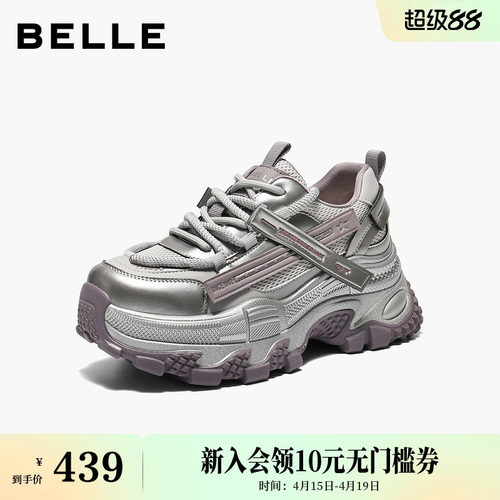 百丽厚底增高银色老爹鞋女鞋2026春新款机能风舒适休闲鞋B3014AM6