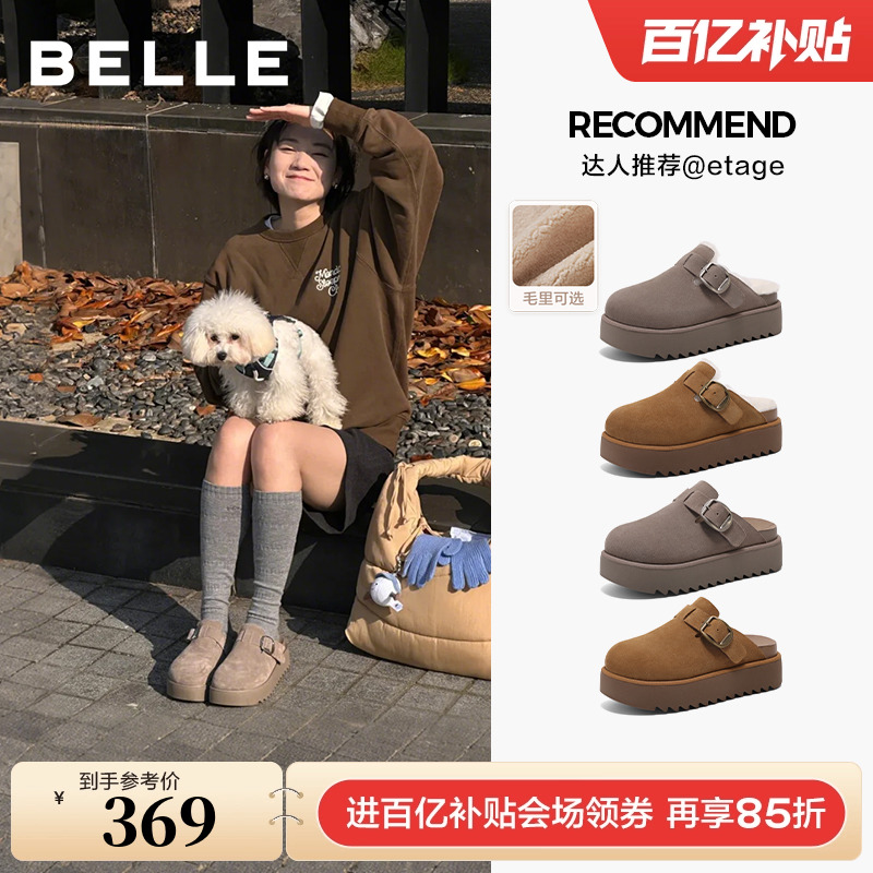 seeya同款百丽厚切吐司勃肯拖