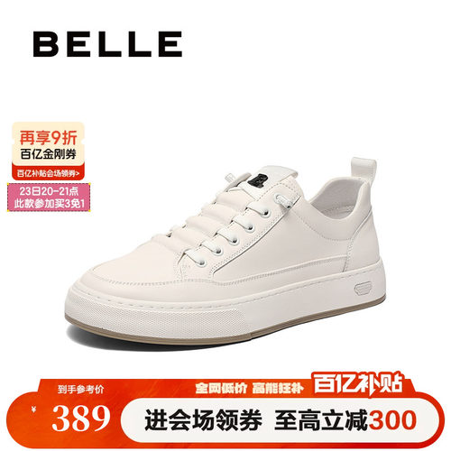 百丽免系带休闲板鞋时尚小白鞋