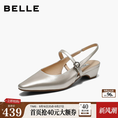 百丽法式优雅包头凉鞋女2026夏新商场同款质感真皮凉鞋F8B1DBH6