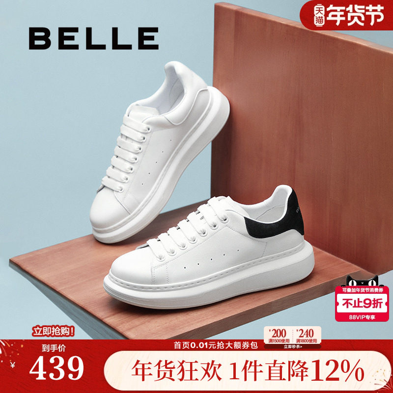 百丽男鞋透气小白鞋男士25春款厚底增高休闲运动板鞋8RB01AM5,流行男鞋,休闲板鞋,淘宝优惠券,粉丝福利购,淘宝优惠卷