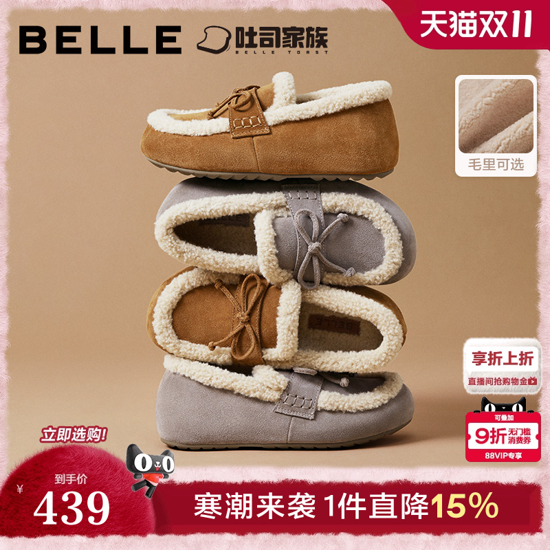 百丽福福吐司2代厚底毛毛勃肯棉鞋25冬季新款加绒雪地靴单鞋子预