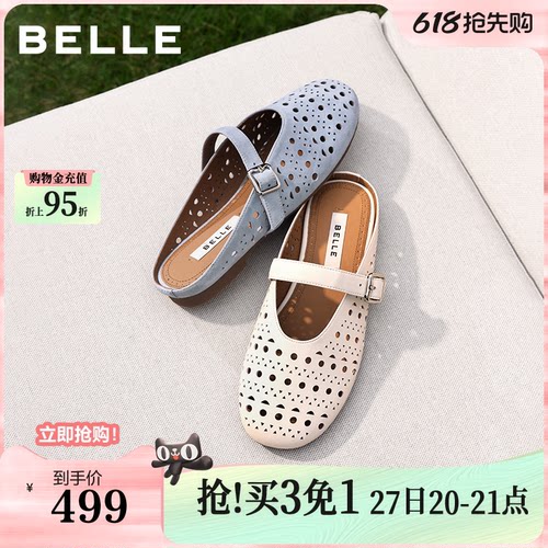 百丽无尽夏镂空穆勒鞋女2026夏新细腻真皮轻便薄底拖鞋BFF36BH6
