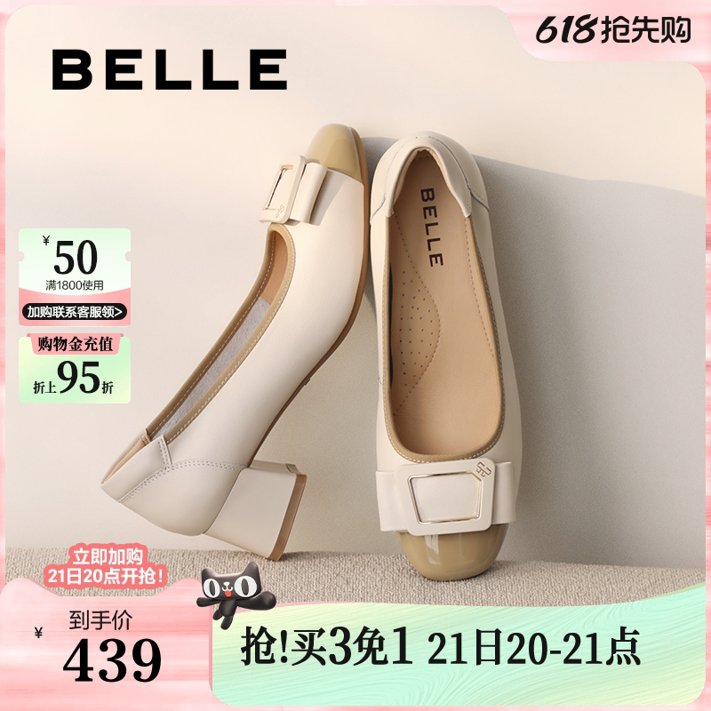 百丽粗高跟浅口单鞋女新款真皮不累脚妈妈上班鞋子D3S1DAQ5