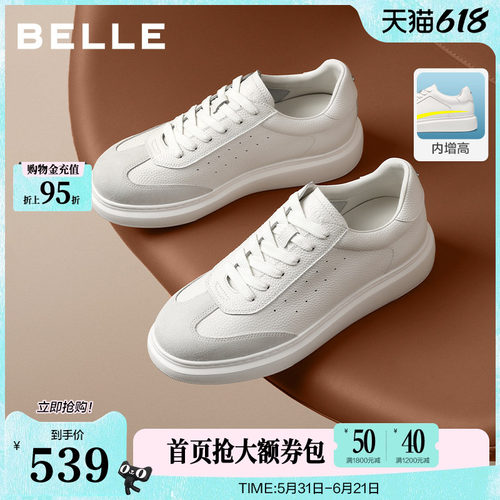 时尚百搭厚底增高休闲德训板鞋