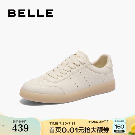 百丽男鞋小白鞋男鞋夏新商场同款牛皮革潮搭休闲板鞋8LG01CM4
