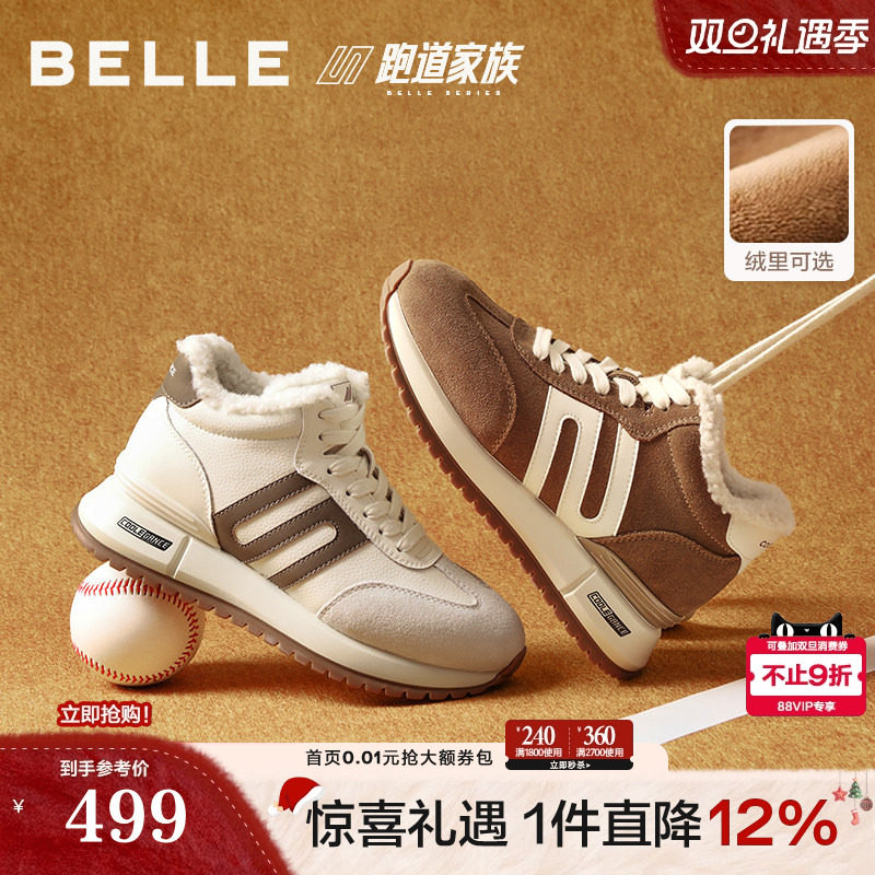 百丽跑道小金甘厚底加绒高帮德训鞋子新款棉鞋毛毛休闲鞋E6Q1DD