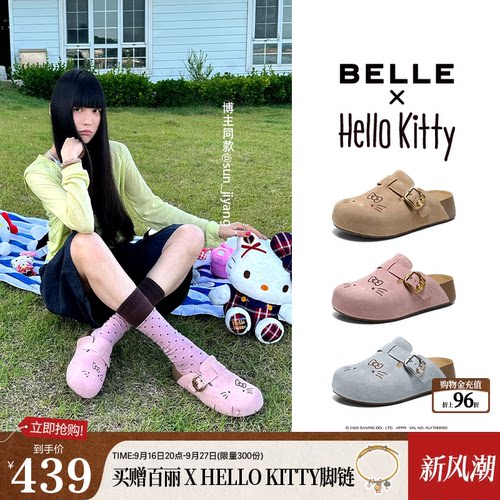 百丽HelloKitty合作款包头拖鞋
