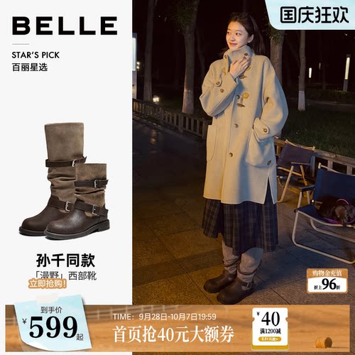 百丽漫野堆堆美拉德高长西部靴子
