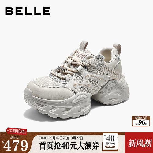 百丽女鞋增高两瓣底老爹鞋2026新款厚底闪耀带钻休闲鞋F9L1DCM6
