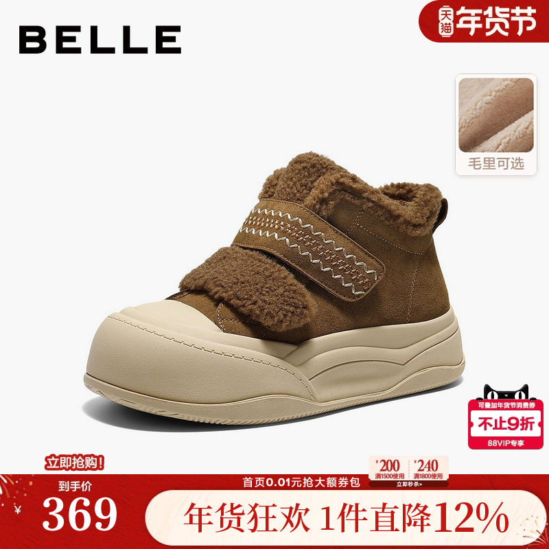 百丽高帮魔术贴毛毛板鞋女新款加绒休闲运动棉鞋雪地靴B3017DM5,女鞋,休闲板鞋,淘宝优惠券,粉丝福利购,淘宝优惠卷