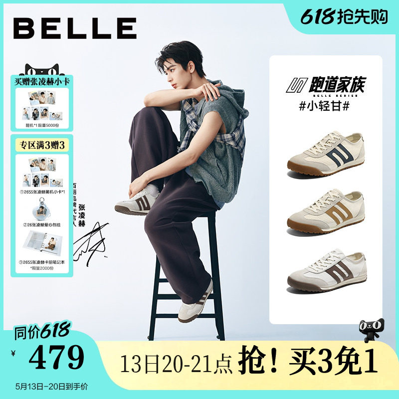 张凌赫同款百丽男鞋子小轻甘打孔透气26夏季休闲阿甘德训鞋8RG0