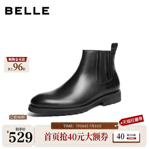 时尚潮搭休闲切尔西靴短靴