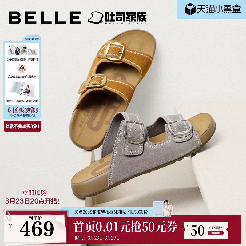 张凌赫同款百丽男鞋QQ吐司休闲真皮勃肯鞋男士26夏新拖凉鞋9CG01