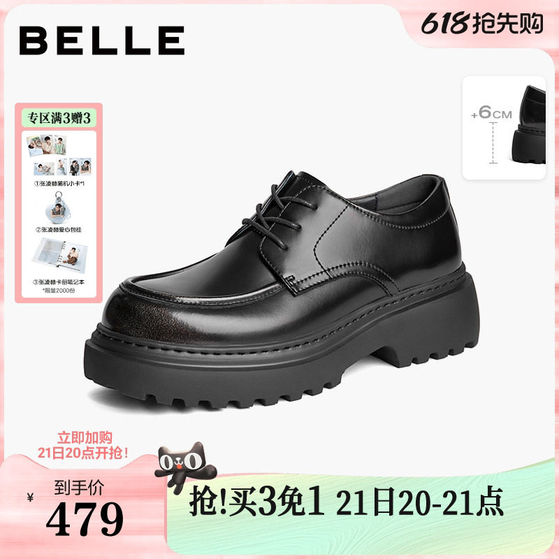 百丽男鞋厚底增高德比鞋男士款通勤正装结婚休闲皮鞋子父亲节礼物