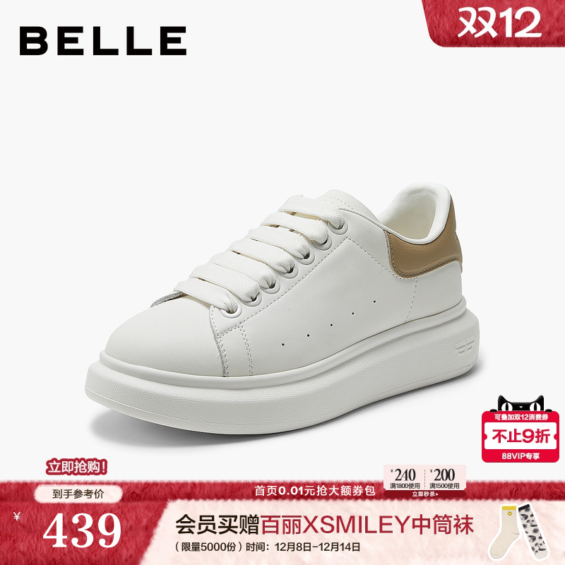 百丽女鞋厚底增高小白鞋2026年春季新款百搭运动休闲板鞋F1Q1DAM6