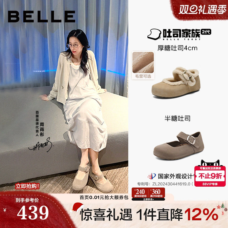 百丽厚底半糖吐司2代勃肯鞋