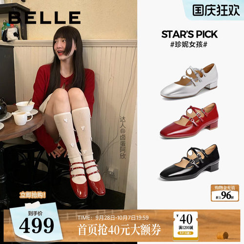明星同款百丽珍妮女孩玛丽珍鞋