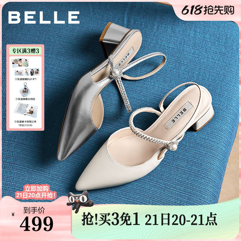 百丽羊皮气质粗高跟包头凉鞋女夏新款钻带绝美银色浅口单鞋F5F1D