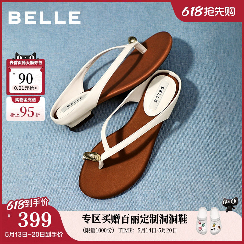 百丽女鞋子法式人字拖鞋26夏季新款低跟可外穿度假拖鞋B3172B