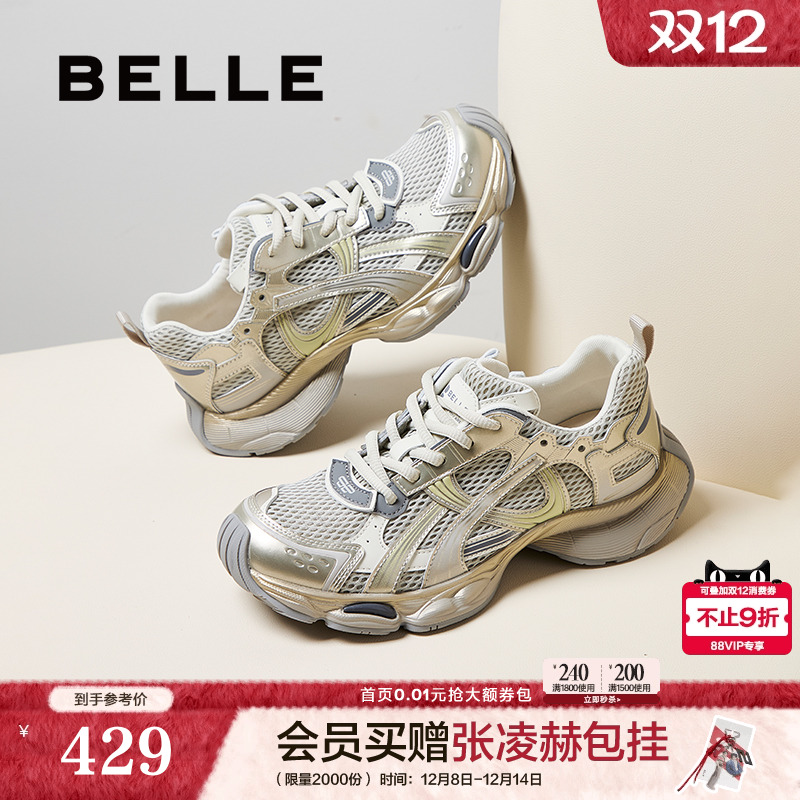 张凌赫同款百丽女鞋快乐星球厚底银色老爹鞋运动休闲鞋子B2736CM5