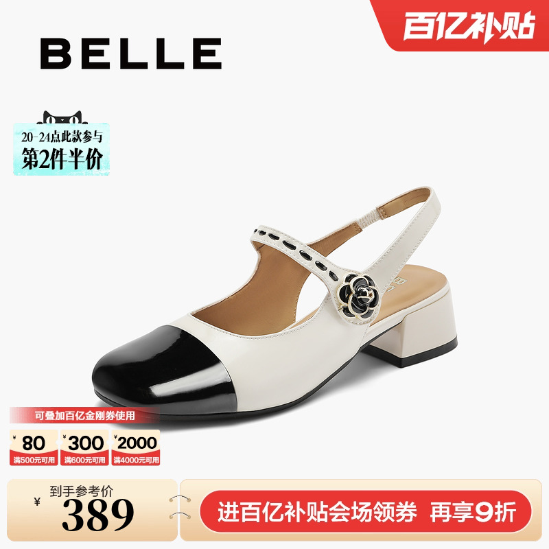 百丽小香风包头凉鞋女新款粗跟通勤玛丽珍鞋子婚鞋单鞋B3T1DBH