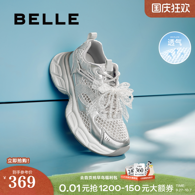 百丽女鞋子透气网面厚底老爹鞋2025夏季新款芭蕾运动鞋D7Y1DBM5