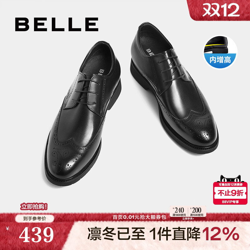 百丽布洛克商务风男士正装鞋