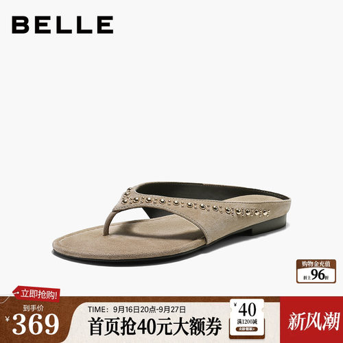 百丽羊皮铆钉坡跟夹趾人字拖鞋女2026夏新款可外穿度假鞋子G3L1D