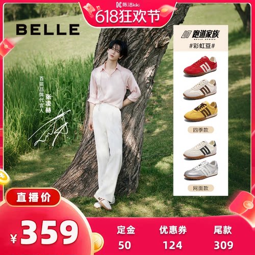 【加购！11号付定金】张凌赫周雨彤同款百丽彩虹豆德训鞋女休闲鞋