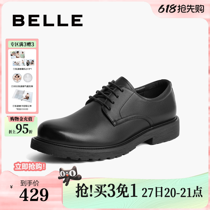 百丽男鞋通勤商务鞋时尚休闲新款牛皮革婚鞋职场正装皮鞋A1208C