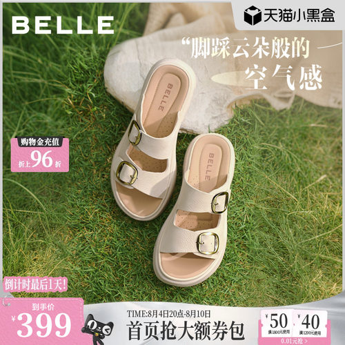 百丽真皮休闲拖鞋软底送妈妈