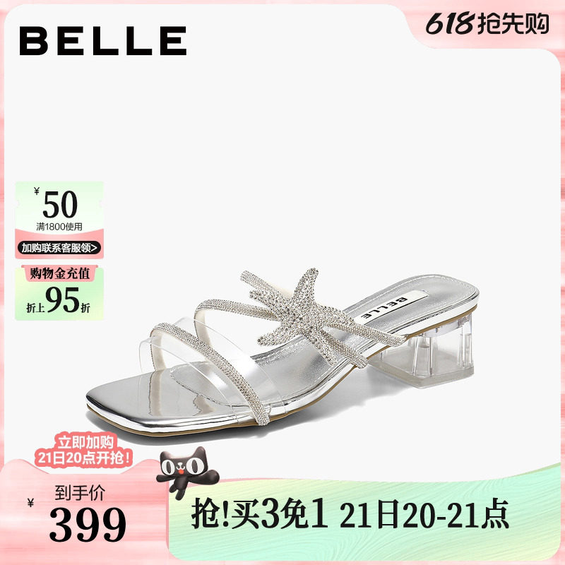 百丽水钻星星一字拖女26夏新款沙滩粗跟增高可外穿拖鞋子B3153