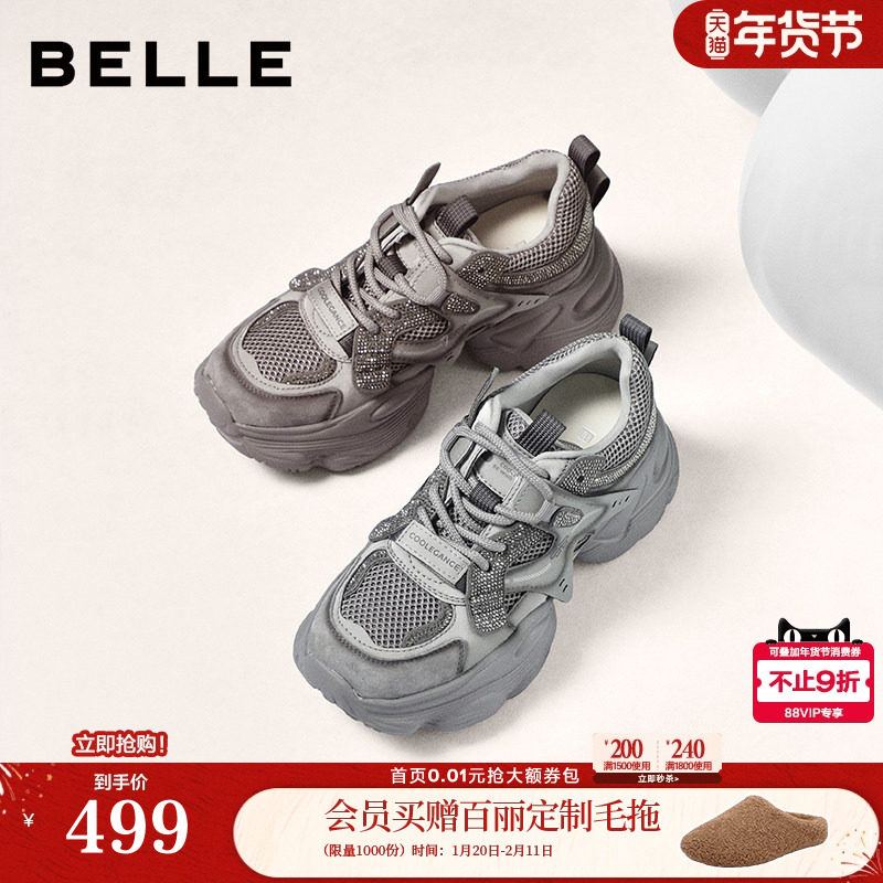 百丽女鞋子机能风灰色闪钻老爹鞋厚底商场款增高休闲运动鞋F1H1D,女鞋,老爹鞋,淘宝优惠券,粉丝福利购,淘宝优惠卷