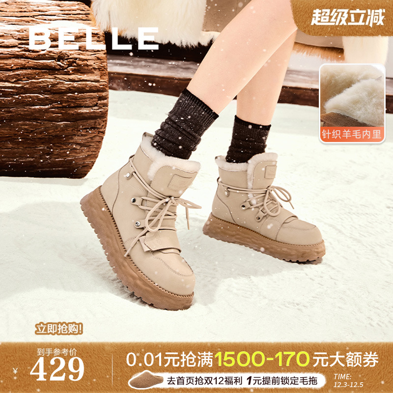 百丽厚底雪地靴女冬季新款系带保暖加绒羊毛毛棉鞋短靴D1W1DDD4