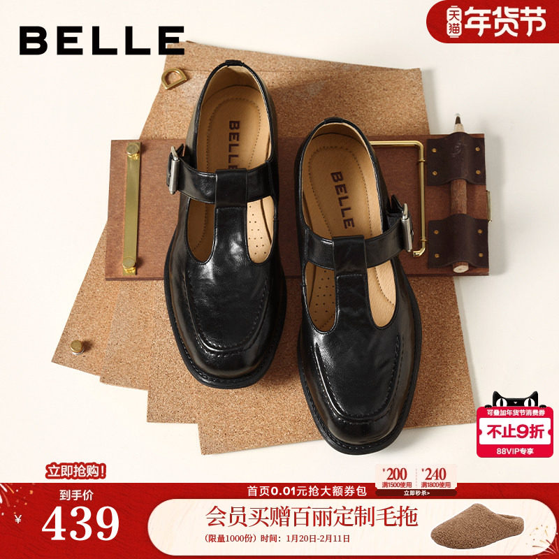 百丽复古T字玛丽珍鞋女新款乐福鞋粗跟时装浅口单鞋子B3021AA6,女鞋,玛丽珍鞋,淘宝优惠券,粉丝福利购,淘宝优惠卷