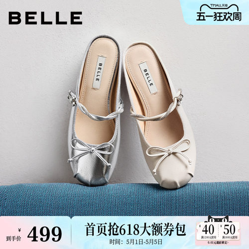 百丽羊皮软底水钻穆勒鞋女夏新款内增高芭蕾风可外穿半拖F5E1DB