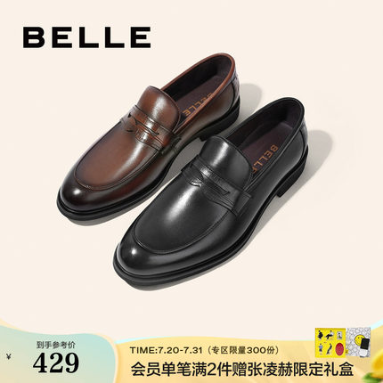 百丽男鞋夏季透气男士皮鞋新郎婚鞋一脚蹬商务正装休闲鞋A0632AM2